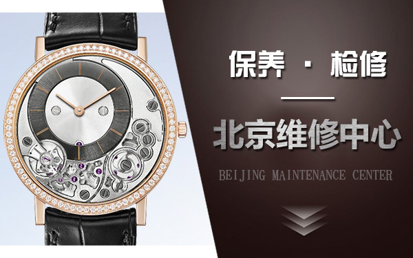 伯爵手表的維護(hù)知識 伯爵手表的維護(hù)知識